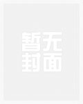 和哥哥的死对头啪啪了(1v1 高H)